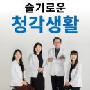 세기 보청기 이미지