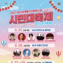 논산시민의 날 음악회 | 2025 시민대축제(시민의 날, 피크닉데이, 논산예술제)