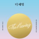더(THE) 풀림 네이버블로그