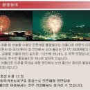 하나비 이미지