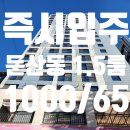 봉쥬르카운티2 | 대전 둔산동 중심 위치 신축 1.5룸 봉쥬르카운티 2 임대