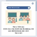 서강종합건설 | 2025 TV조선 교육포럼 참석 후기(세션1)