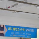 바디발란스