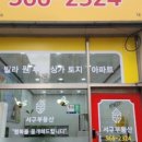 부동산프라자 공인중개사사무소 이미지