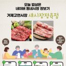 새시장식육점 이미지