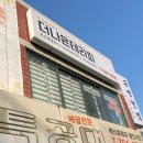 인활법