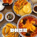 배곧 중국집 '와이앤웍' 시원한 짬뽕에 볶음밥 맛집
