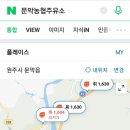 문막농협공단클린주유소 이미지