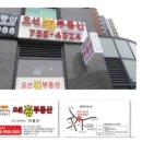 오션테라스공인중개사사무소 이미지