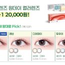 다비치안경콘택트 이미지