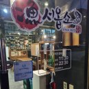2동탄맛집 &lt;어서옵쇼 2동탄점&gt; 포장후기