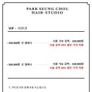 박승철헤어스튜디오 광주경안점 네이버블로그