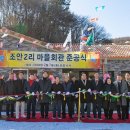 조안2리 이미지