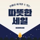 🔥겨울 편의점 판매량 1위는? 🔥 이미지