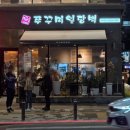 구월동 쭈꾸미 일당백 다녀온 후기, 웨이팅 있어도 또 가고 싶은 이유