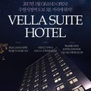 호텔벨라 이미지