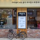 만가족발 | 하남 망월동 맛집 진짜 이 동내 최고의 집 족발당!!! 내돈내산 후기