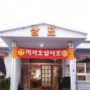 빨간장어 이미지