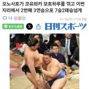 오노사토 2패!우승을 향해 나갈려면 난적들과 연승을향해 집중! 다짐하는데! 이미지