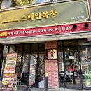 송곤목장 이미지