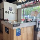 청천면옥 이미지
