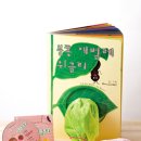 책으로 꿈꾸는 책놀이 이미지