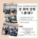 "찾아오는 실학문화대학" 강연 안내 - 다산연구소 경기실학연구센터 이미지