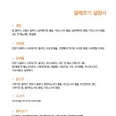 샐러디송파