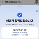 서울 퍼블릭가산에 펼쳐진 &lt;장줄리앙의 종이세상&gt;, 전시 관람후기 및 주차정보, 굿즈