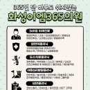 화성이엠365의원 네이버블로그