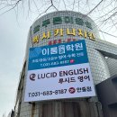 초등이룸학원