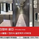 하대원스크린골프 이미지