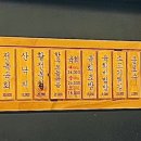 육회미가 이미지