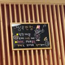 쌍곡반점 이미지