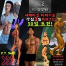 킹짐5호점 이미지