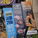 명륜진사갈비 마포성산점 | [맛집] 명륜진사갈비 마포성산점 후기 (ft. 망원역맛집, 마포고깃집, 착한프랜차이즈)