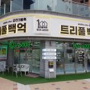 트리플공인중개사사무소 이미지
