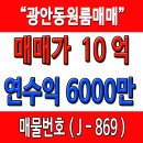 마당발부동산 공인중개사사무소 이미지