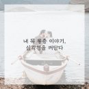 신세계한의원 이미지