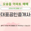 파라곤대표공인중개사사무소 이미지