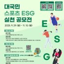 민스포츠