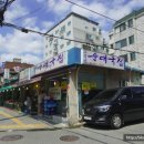 소문난순대국집 - 관악구 남부순환로143길 28 | 소문난순대국집