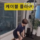 디딤휘트니스 이미지