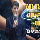 신년주일예배. 하나님의 섭리를 이루시는데 나를 써 주소서[해운대숨쉬는교회] 이미지