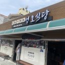 성호식당 - 강서구 녹산산단382로49번길 46 | 성호식당
