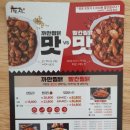두마리찜닭두찜충남 이미지