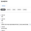 방교바른약국 이미지