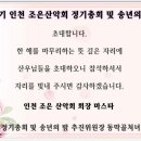 2018년 정기총회 및 송년의 밤 이미지