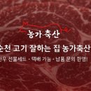 농가축산정육점 이미지