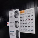 금호타이어 서산대리점 이미지